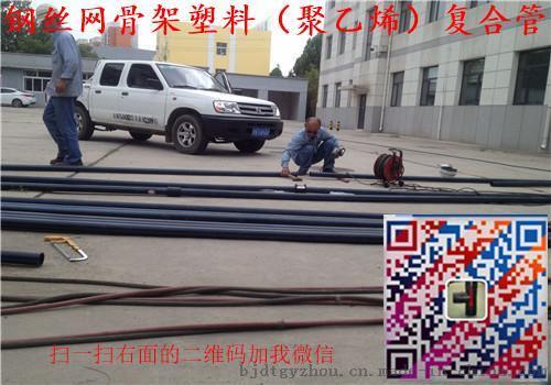 北京能够维修钢丝网骨架塑料复合管的厂家及维修报价